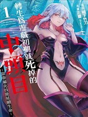 墨色江湖 武侠漫画改编动画