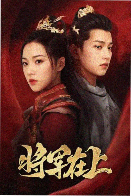 飙升榜第一雾港谜案